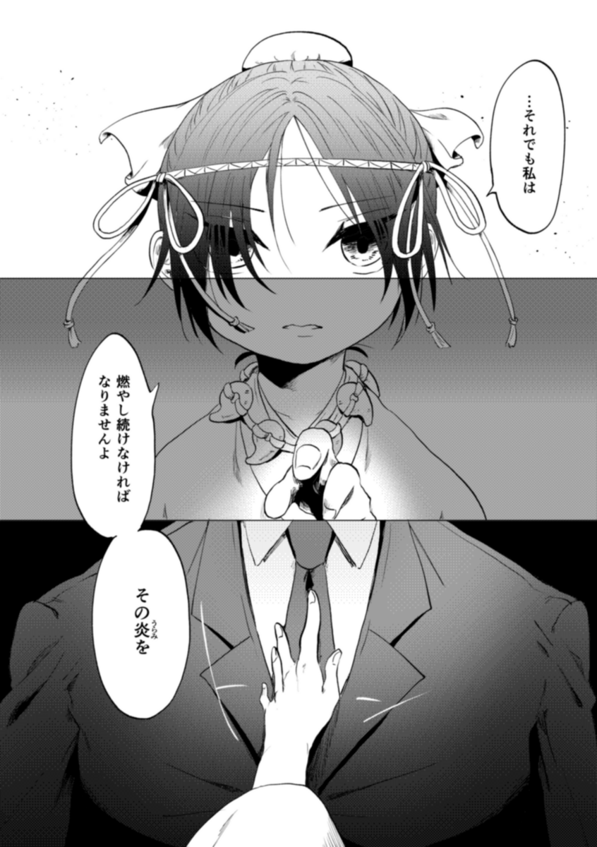 扉絵の 