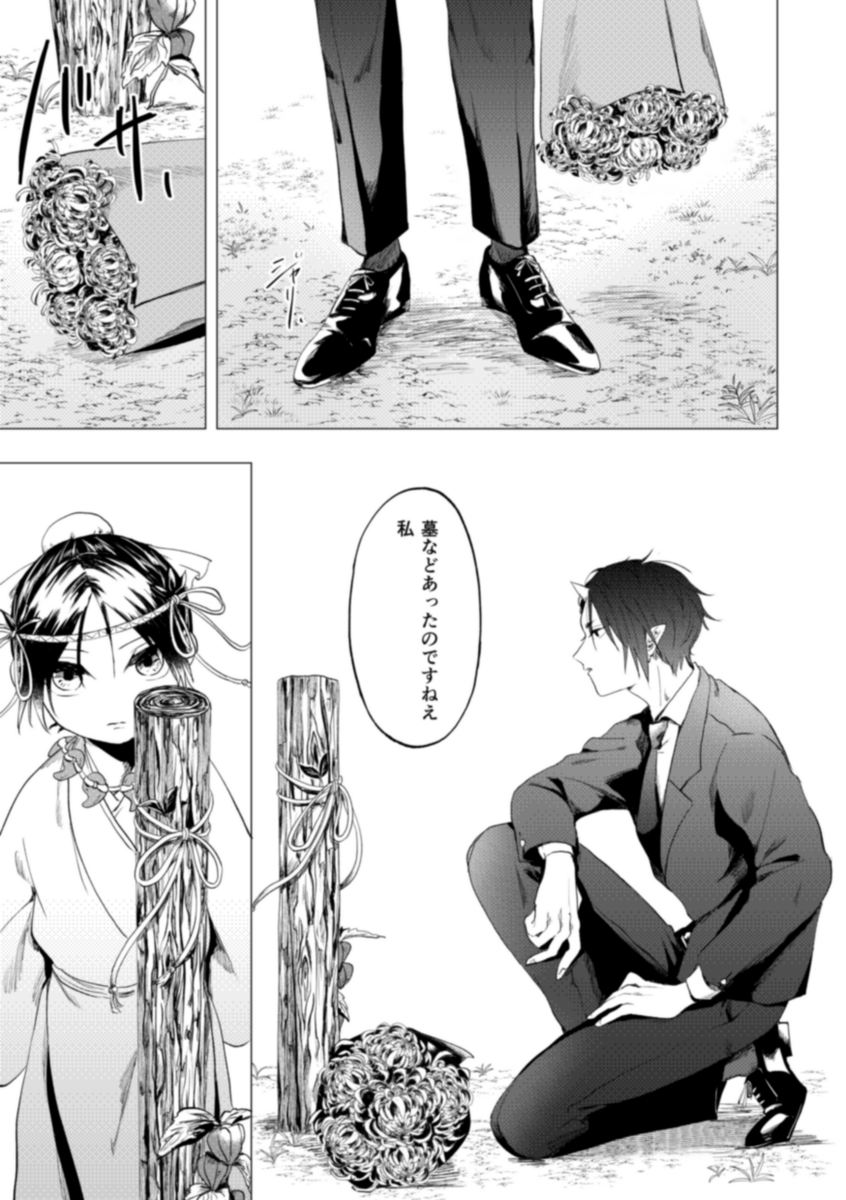 扉絵の 