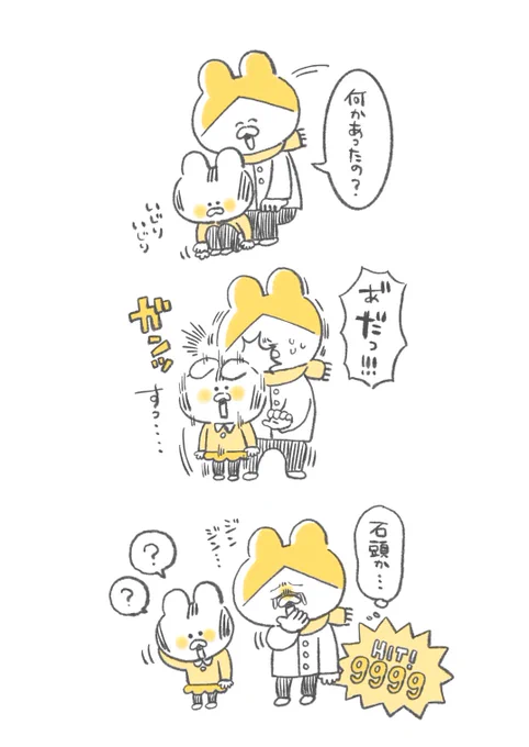 不意打ちな頭突き、ダメージ9999
#キヨの育児絵日記 