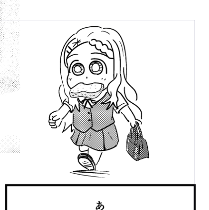 食糧切り詰める 