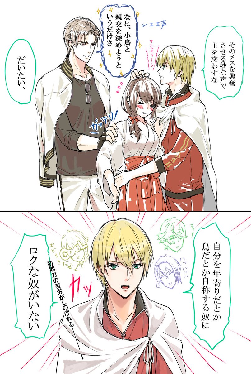 刀剣乱舞 Rtで回ってきたあれやこれやのまとめ 14ページ目 Togetter