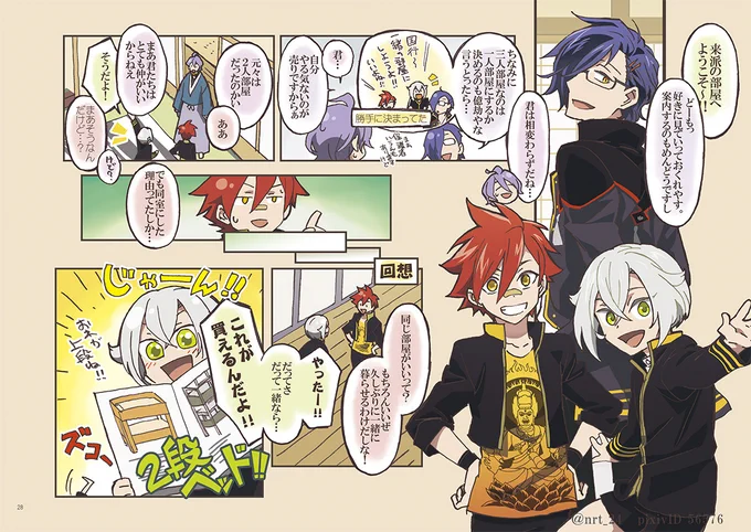 うちの刀剣男士のお部屋探訪_34振り編!【8/12】 