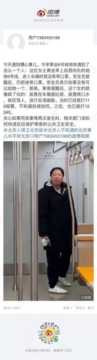 soloist_jack's tweet photo. My colleague encountered a wonderful work. During such a severe epidemic, she didn't wear a mask, did not listen to other people's advice, and scolded others. Don't you worry that she will have problems? There is a kind of bully called Beijingers! !! !! !! !! !! !! !! !! !! !! !! https://t.co/u9R4t3dcF3