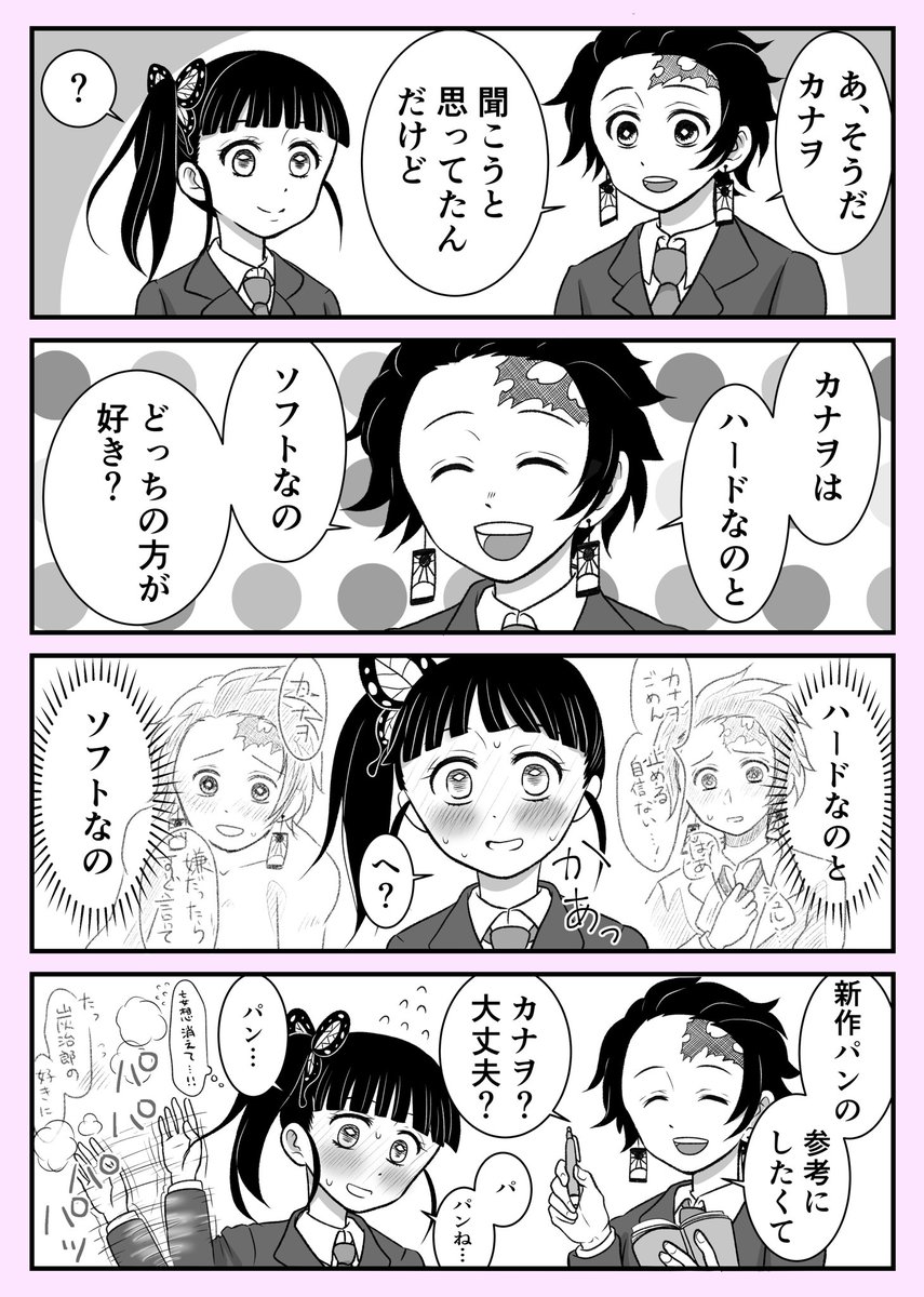 ナツル Natsuru Shiori さんの漫画 141作目 ツイコミ 仮