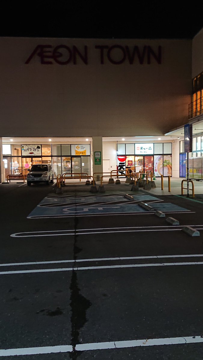 黒崎イオンタウン