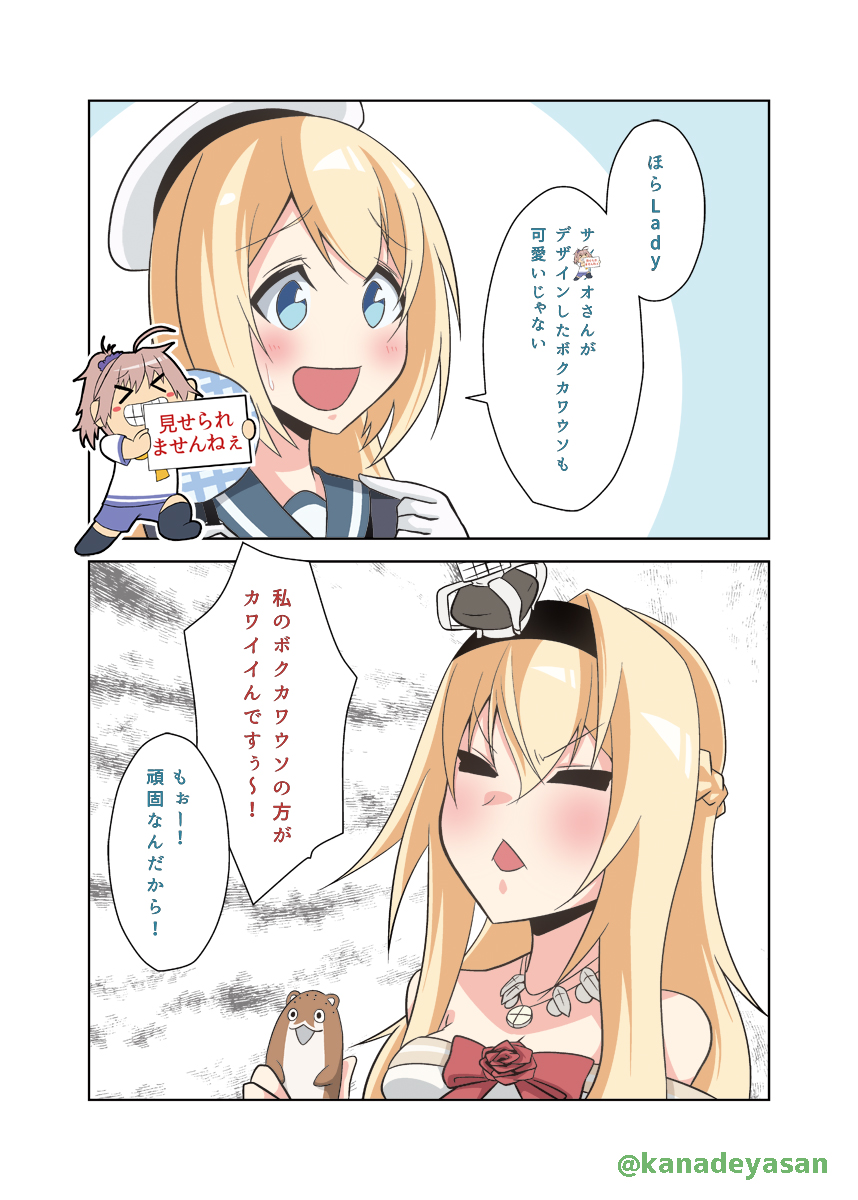 過去漫画な「大作家な姫様の矜持」
#艦これ #艦隊これくしょん 