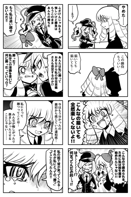 ザコ絵師ちゃん日記2 #47「ザコ絵師炎上編⑰」泥沼化する戦い 