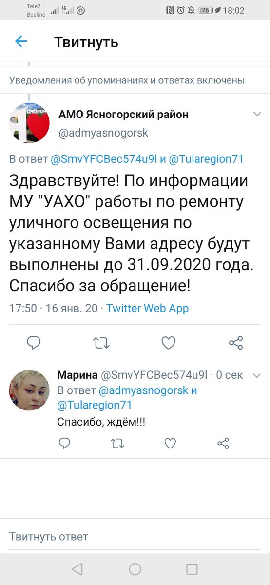 Сегодня 1 февраля, освещения нет?, опять обещания без действий, хорошо я дальше продолжу писать!!!!!!