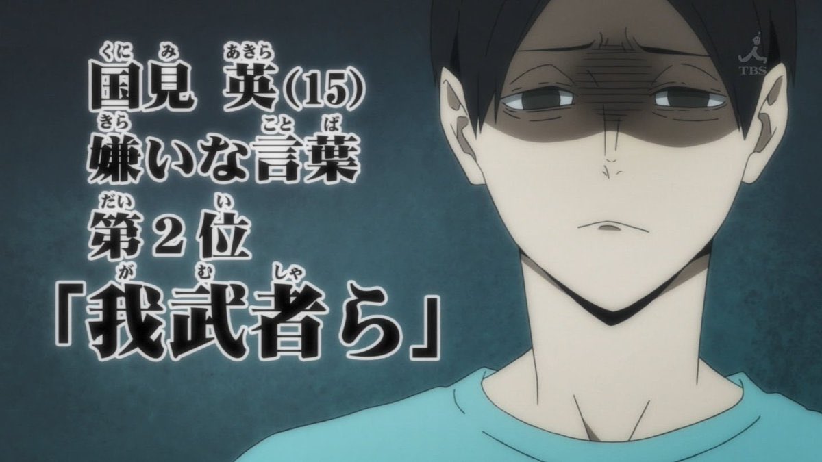 アニメ ハイキュー To The Top 4話 感想まとめ 日向が百沢に楽を教える回 ユース組の声聞けて盛り上がったな ネタバレ 反応 実況 4期 電書通信