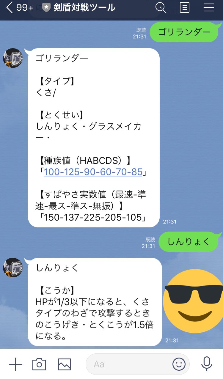 ヤマノウエ ダックスアントgame Intel Game I Twitter