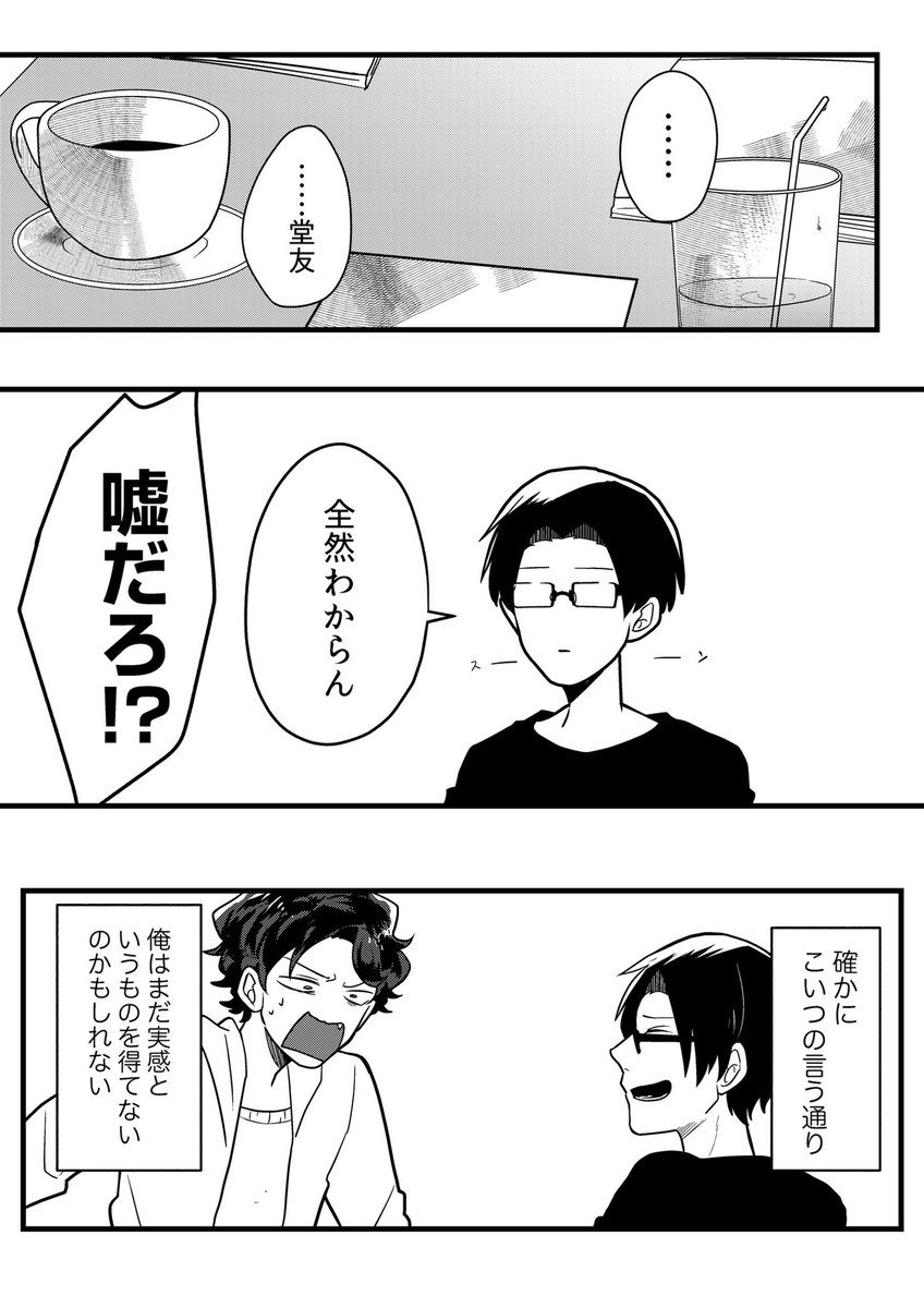 世界をひっくり返す漫才師の話(9/10) 