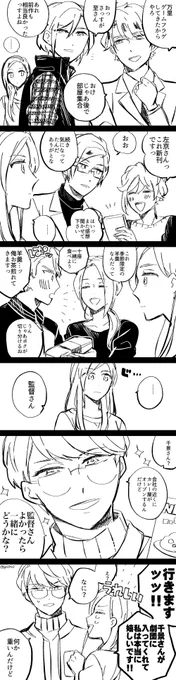 監督さんとみんなの好きなものの話です☺️ 