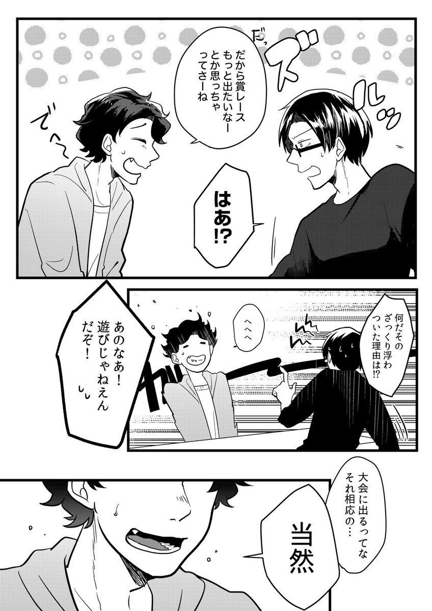 世界をひっくり返す漫才師の話(7/10) 