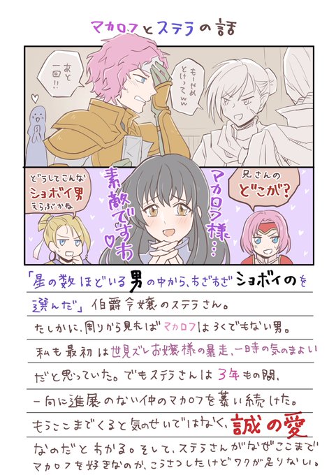 蒼炎の軌跡のtwitterイラスト検索結果 古い順