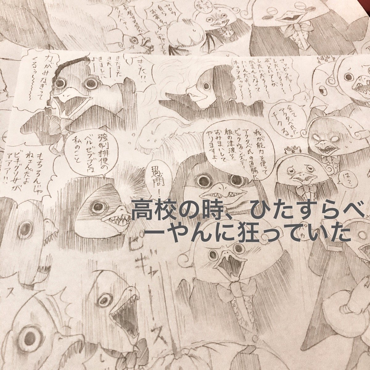 進化録…?小学生の時の絵ととかはなかった… 