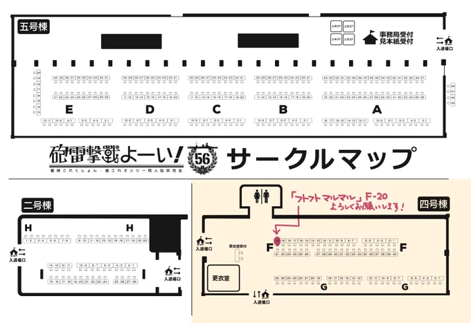 2月9日(日)砲雷撃戦!よーい!in舞鶴 お品書き
『フトフトマルマル』F-20
新刊「フトフトマルマルマトメ4」22p/500円
相方alakoalaさん(@a_la_koala )と半々のイラストまとめ本です。新刊に入ってる舞鶴っこは野分陽炎&少し初雪。4号館どんな感じか楽しみです。ボルシチ? 