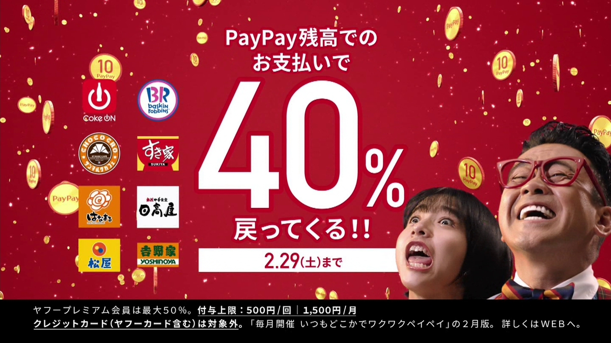 Paypay 山之内 すず