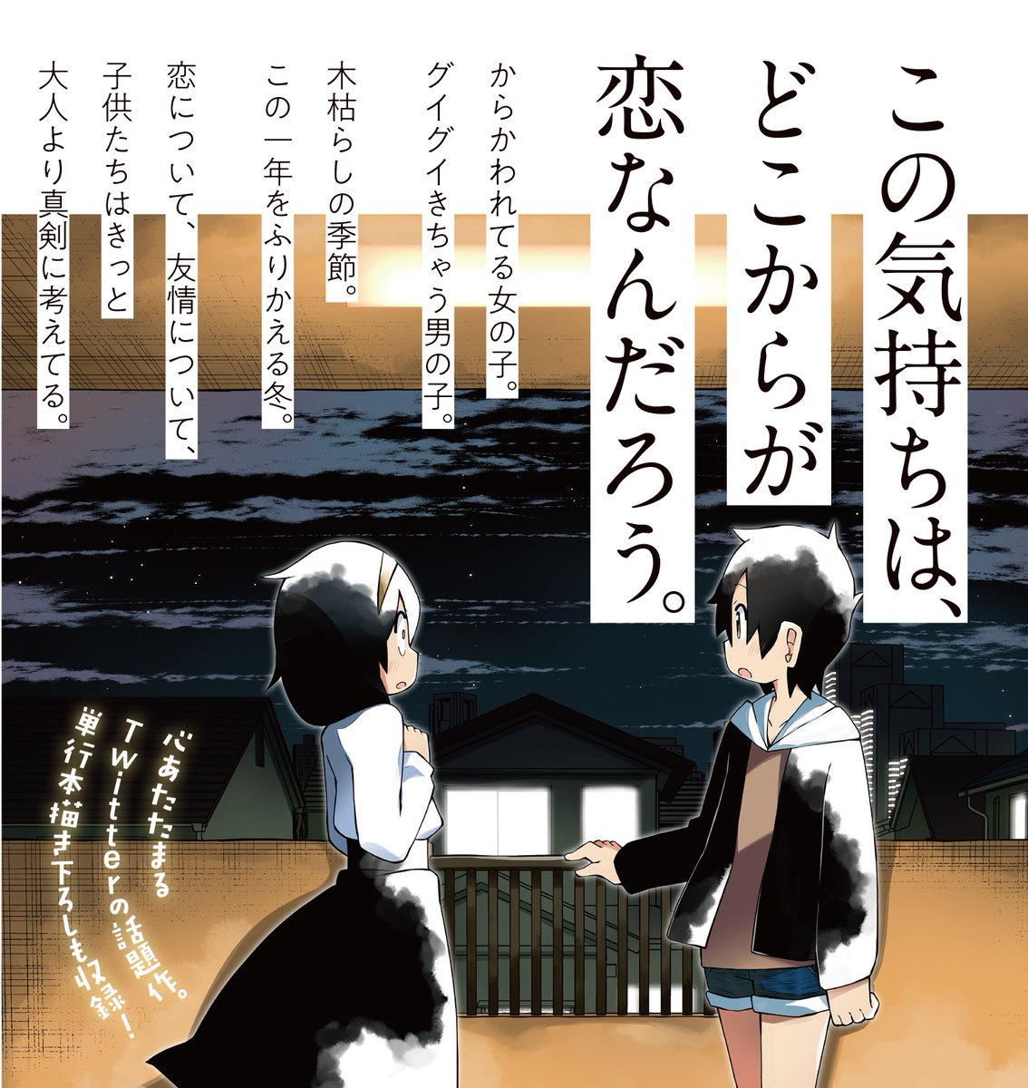 「 #事情を知らない転校生がグイグイくる。」第⑤巻が2月22日に発売されます。何卒よろしくお願いします～ 