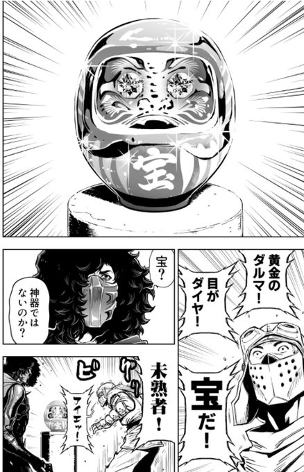 ニンジャスレイヤー Ninja Slayer Njslyr さんのマンガ一覧 リツイート順 39ページ ツイコミ 仮