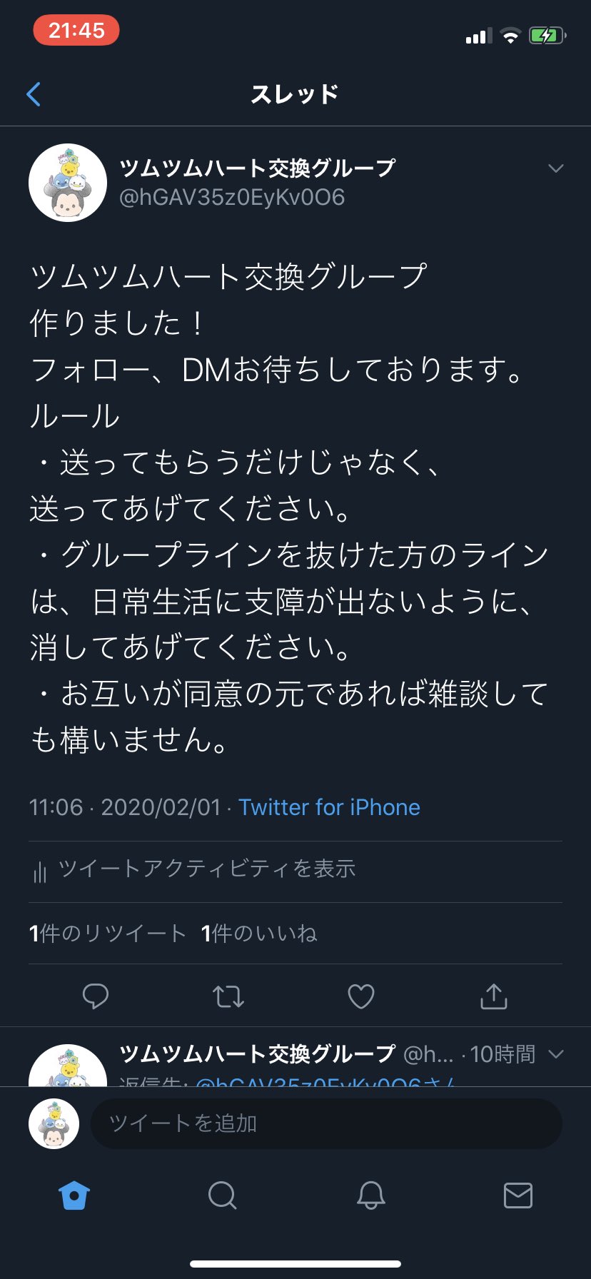 ツムツムハート交換グループ Hgav35z0eykv0o6 Twitter