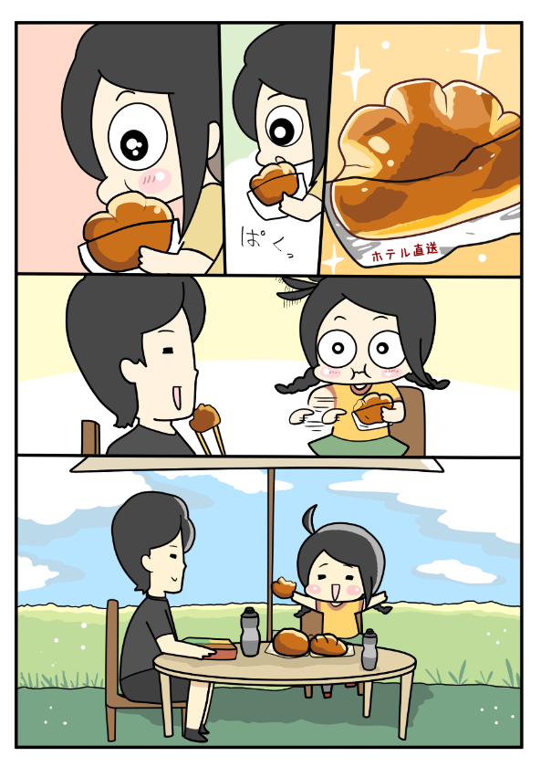 幸せのクリームぱん
#再掲 