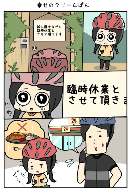 幸せのクリームぱん
#再掲 