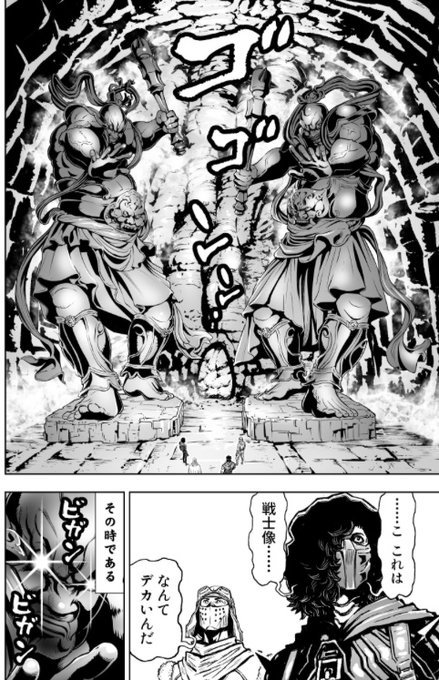 ニンジャスレイヤー Ninja Slayer Njslyr さんのマンガ一覧 古い順 14ページ ツイコミ 仮