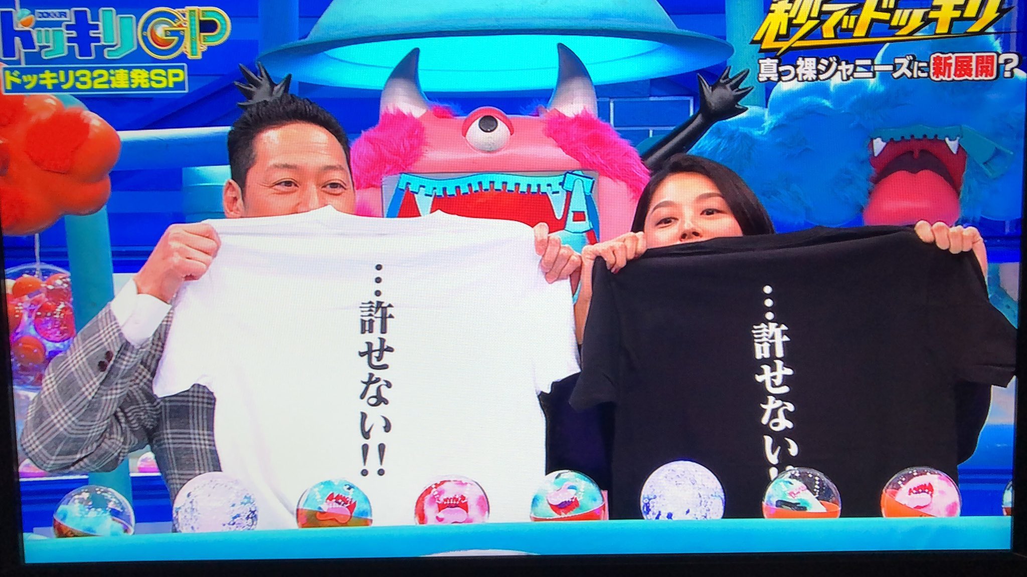 ドッキリGP 許せないTシャツ　菊池風磨 ナナ🍀 on X: 