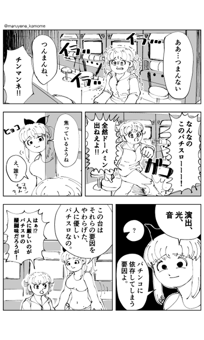 #漫画 パチスロ 
