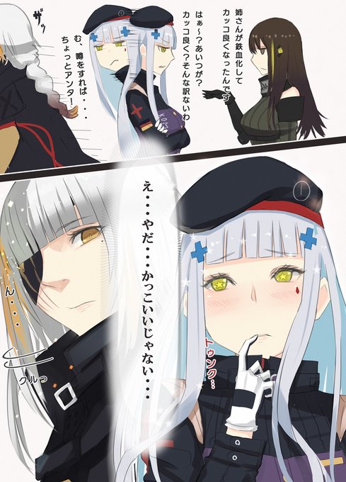 M16が鉄血化してカッコ良く?・・・そんなわけ・・・ 