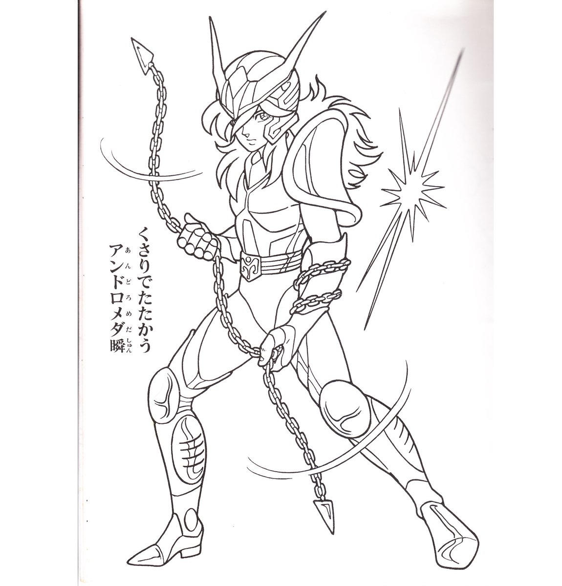 続・本日2月1日は堀川りょうさんのお誕生日ってことで、セイカのぬりえ