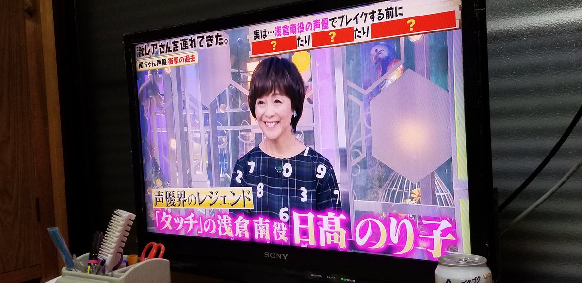 激レアさんを連れてきた で 日髙のり子 が話題に トレンドアットtv