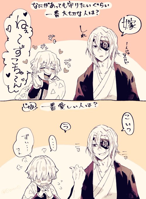 宇善のtwitterイラスト検索結果