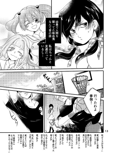 野崎アユ Nozakiayu さんのマンガ一覧 いいね順 9ページ ツイコミ 仮