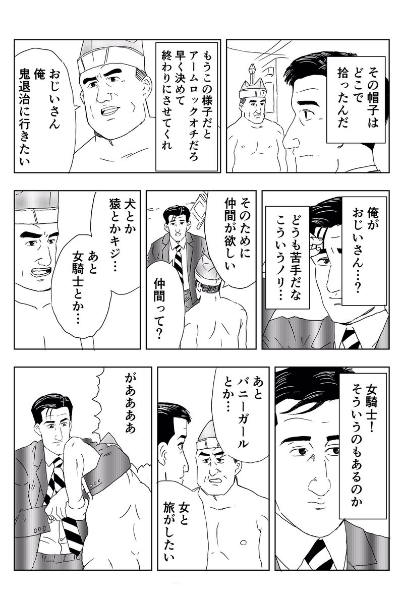 イタコ漫画 孤独のグルメの井之頭五郎が桃を拾う話 の独特の空気に思わず笑う流れ ギャグマンガ日和感がある など Togetter イタコ漫画 孤独のグルメの井之頭五郎が桃を拾う話 の独特の空気に思わず笑う流れ ギャグマンガ日和感がある など Togetter