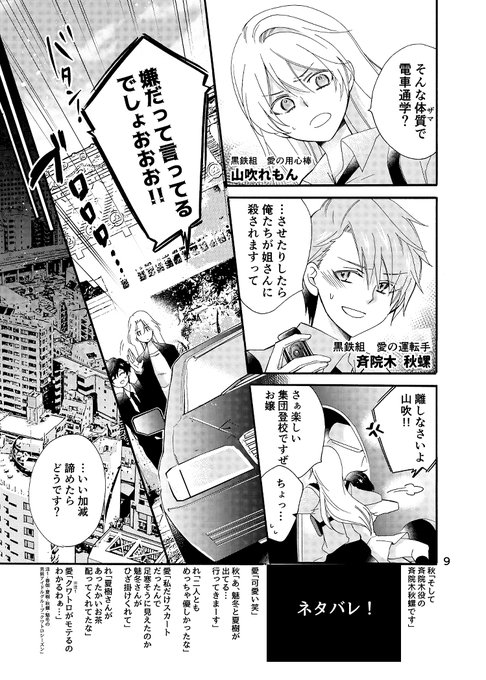 野崎アユ Nozakiayu さんのマンガ一覧 いいね順 8ページ ツイコミ 仮
