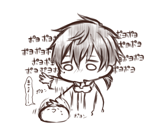 ぽよぽよ 