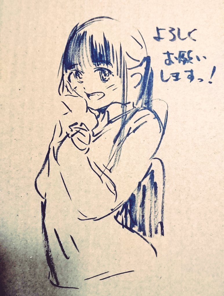 ガガイモさん @gagaimo_man から送られたダンボールに描かれたイラスト 