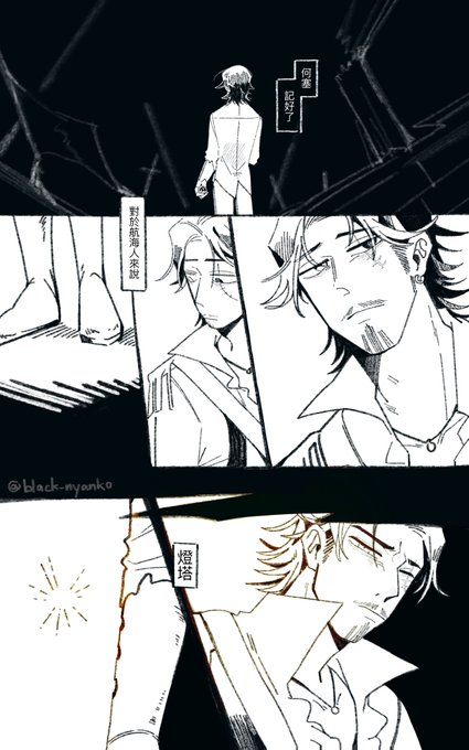 [identityv/航泥]
lighthouse 