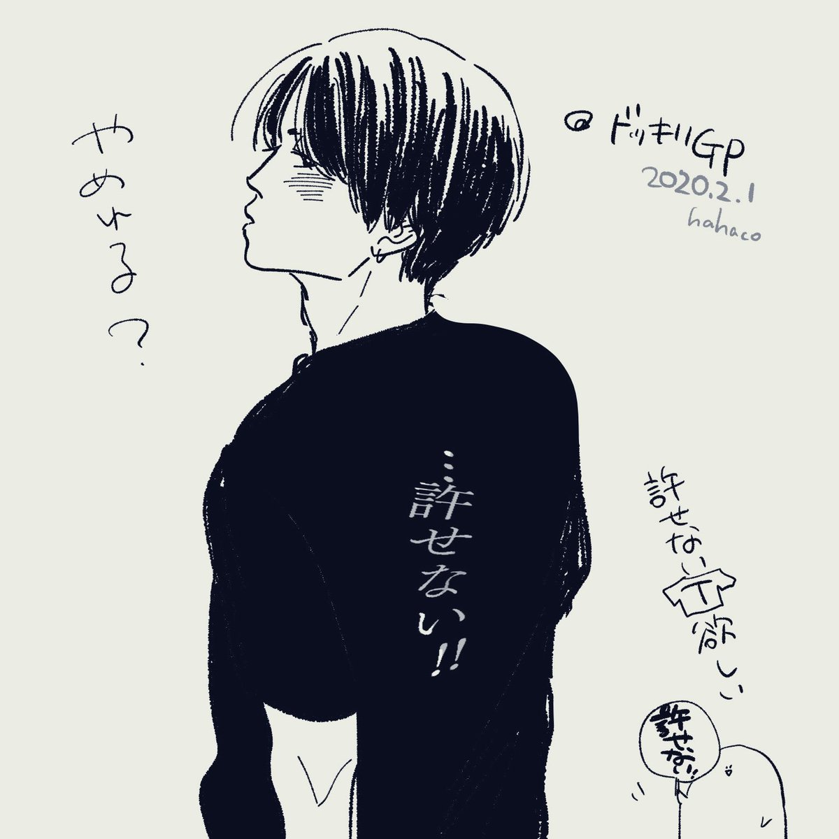 着せてしまった #SexyZone #許せないTシャツ #ドッキリGP #菊池風磨