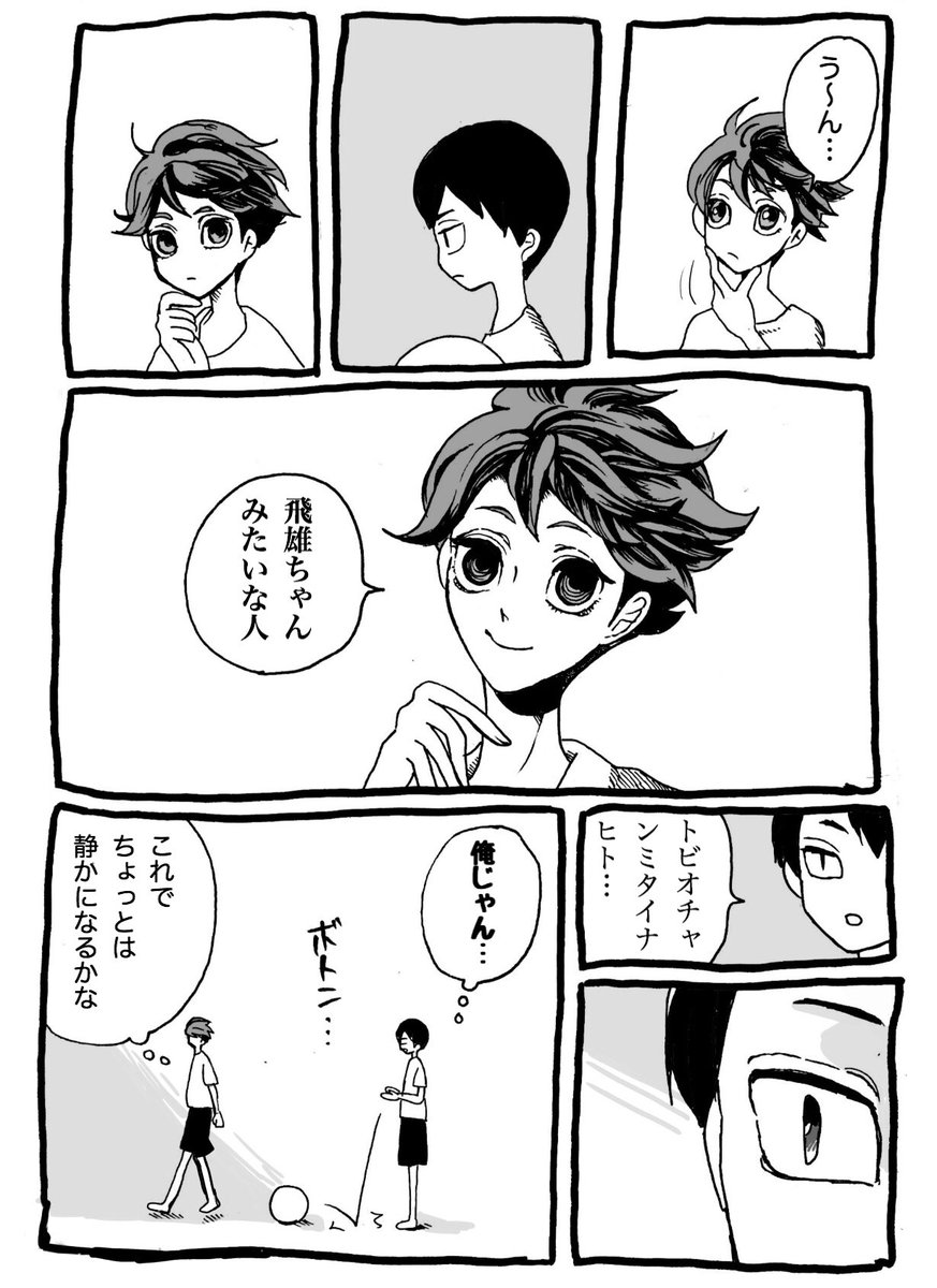 【影及】はじめのいっぽ 