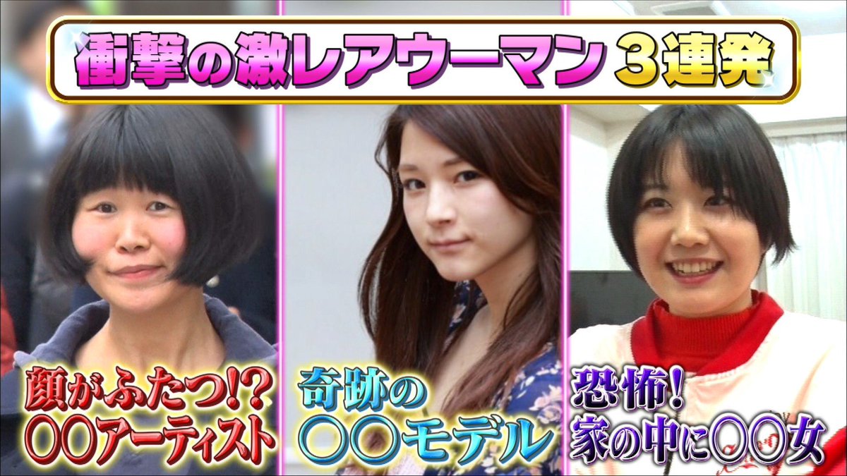 ついさっき「激レアさんを連れてきた。」に私でてましたね！！！ #激