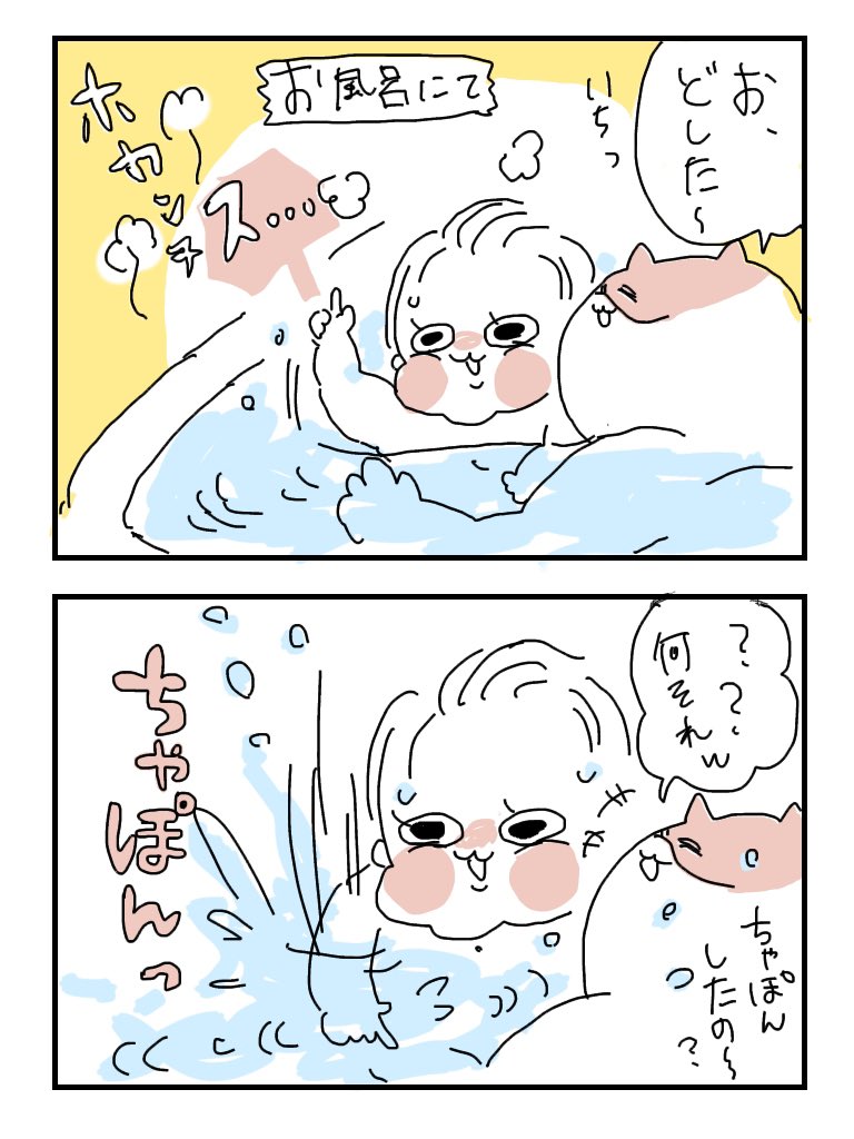 なぜか指☝︎をちゃぽんするのにハマったぽっちゃん(一夜限り)

#育児漫画 #ぽっちゃん 