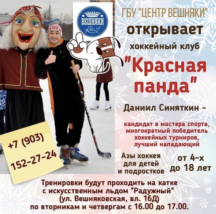 Приглашаем всех желающих!