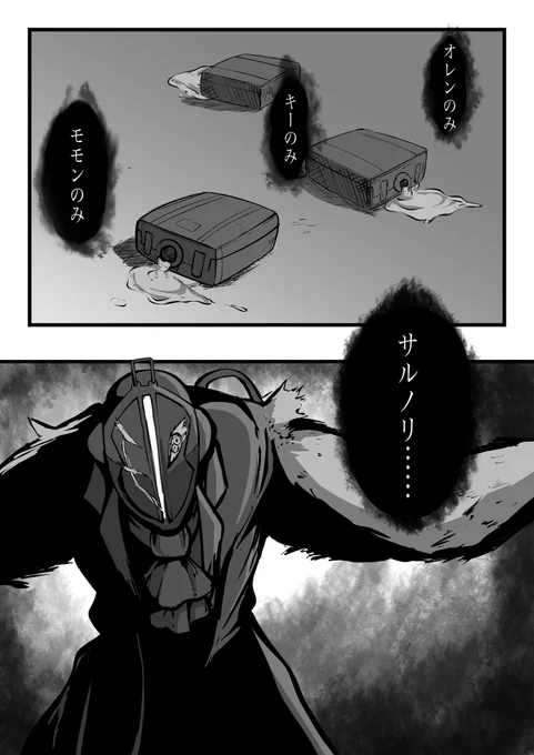 #ポケットモンスター黎明・外道 ②

ボンドルドと優しい世界

#ポケモン剣盾 