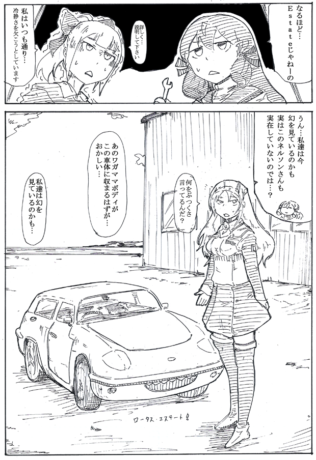 ヤツは日本にいる 