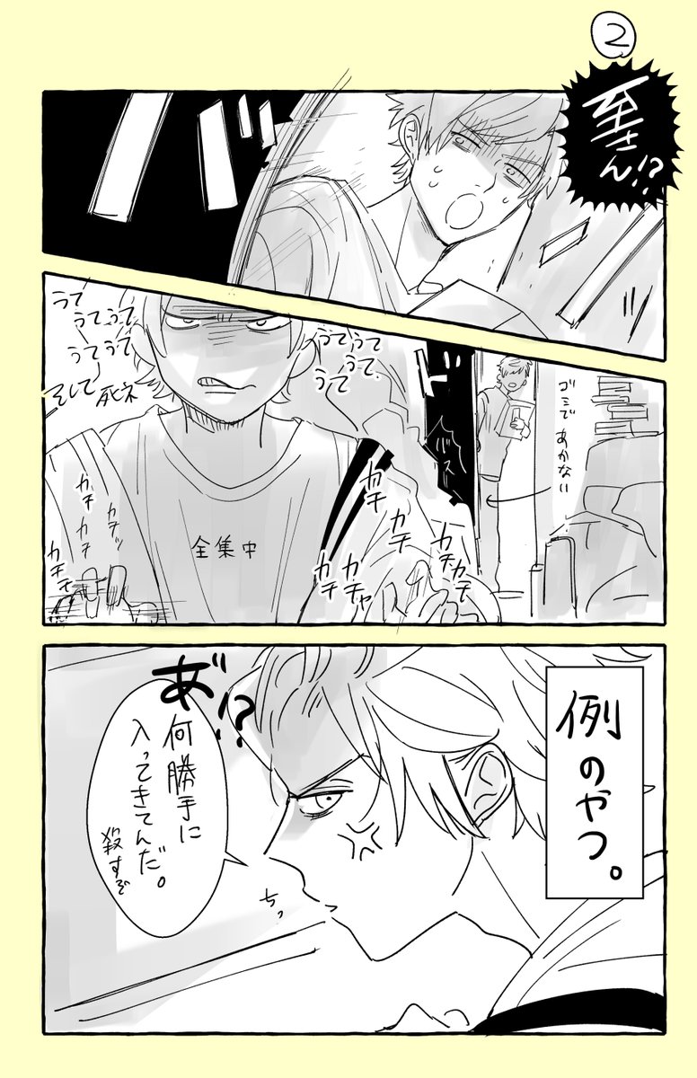 エーアニ3話で綴くん、他のメンバーより先に至くんがゲーム廃人だって知ってたね。ってことでたるちとのファーストコンタクト妄想した✋? 