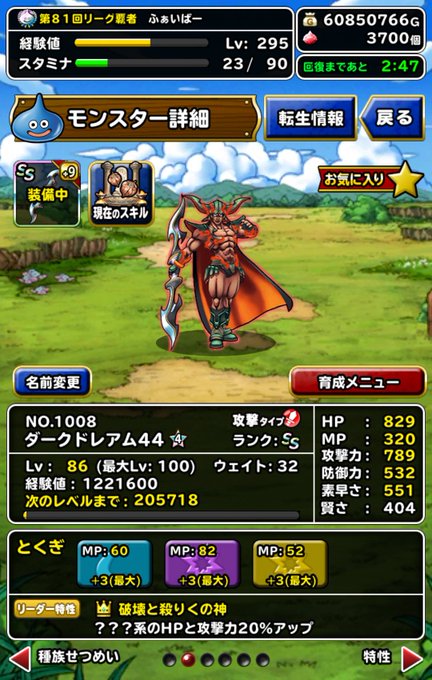 ふぁいばー Dqmsl Dqwさん の人気ツイート 1 Whotwi グラフィカルtwitter分析
