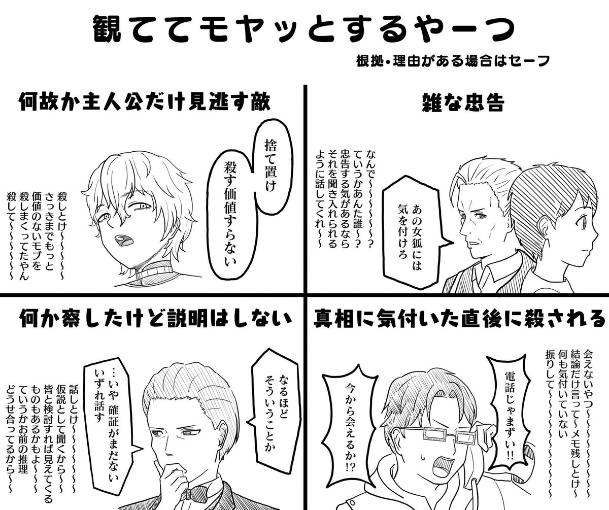 共感の声多数 漫画やゲームでモヤっとする展開4選 話題の画像プラス