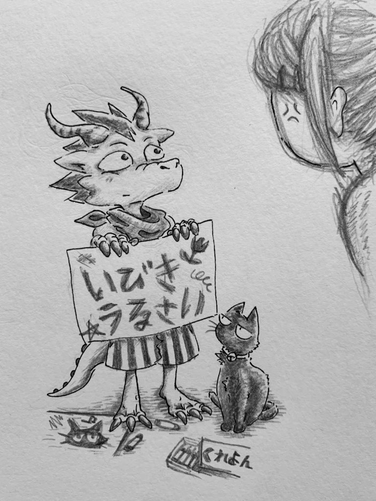 ドラゴンと独身女 イラスト 絵描きさんと繋がりたい 頑なにカエルの漫画